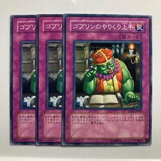 Good Goblin Housekeeping $3753