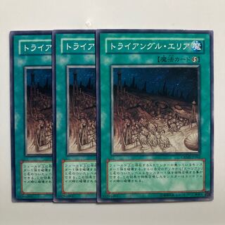 Mysterious Triangle $3755