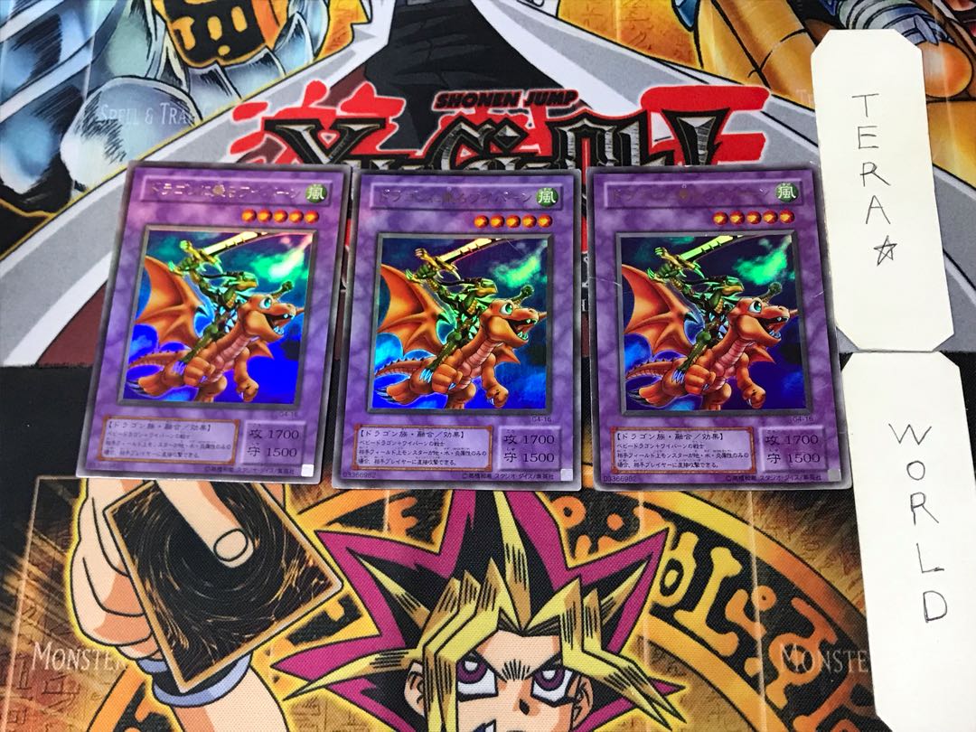 ドラゴンに乗るワイバーン 2期ver 3 ウルトラ 3枚セット てら