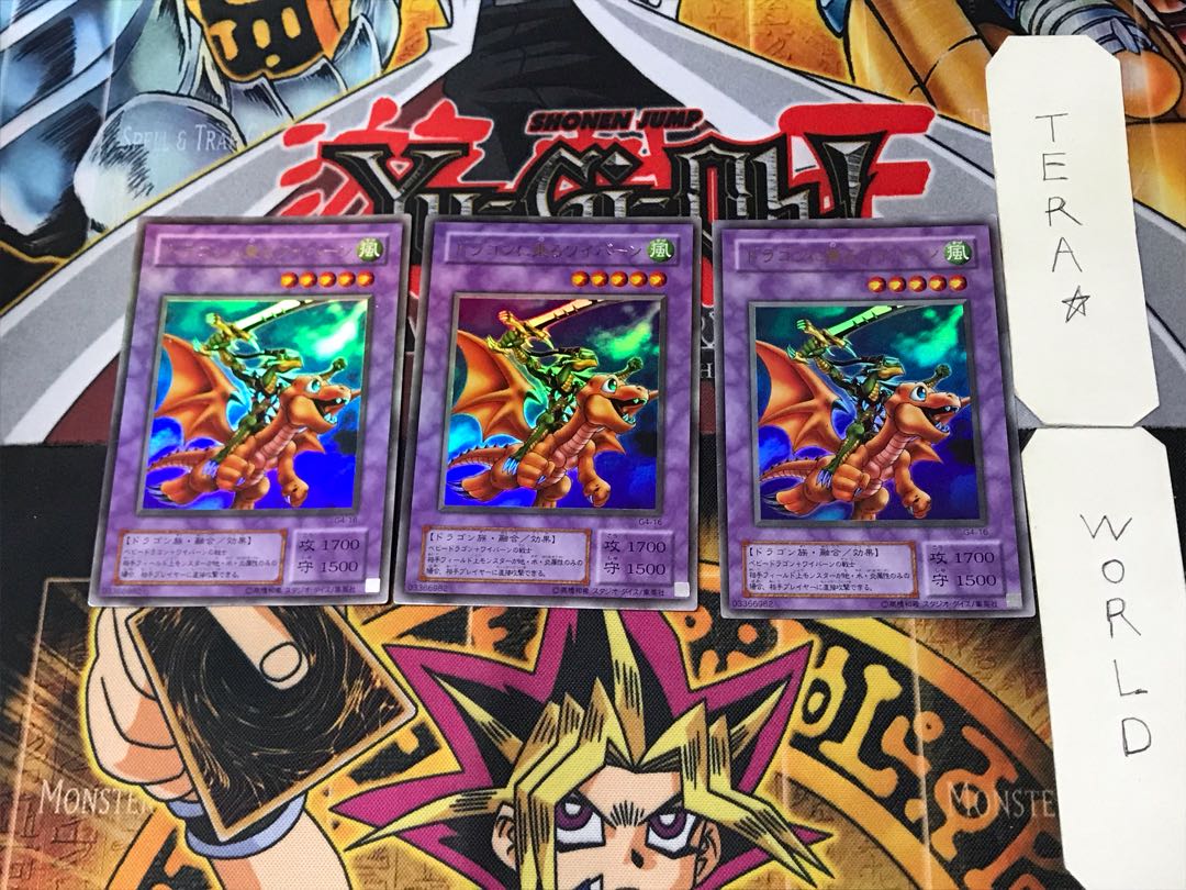 ドラゴンに乗るワイバーン 2期ver 4 ウルトラ 3枚セット てら