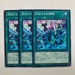 8776 団結する剣闘獣 ノーマル JP057