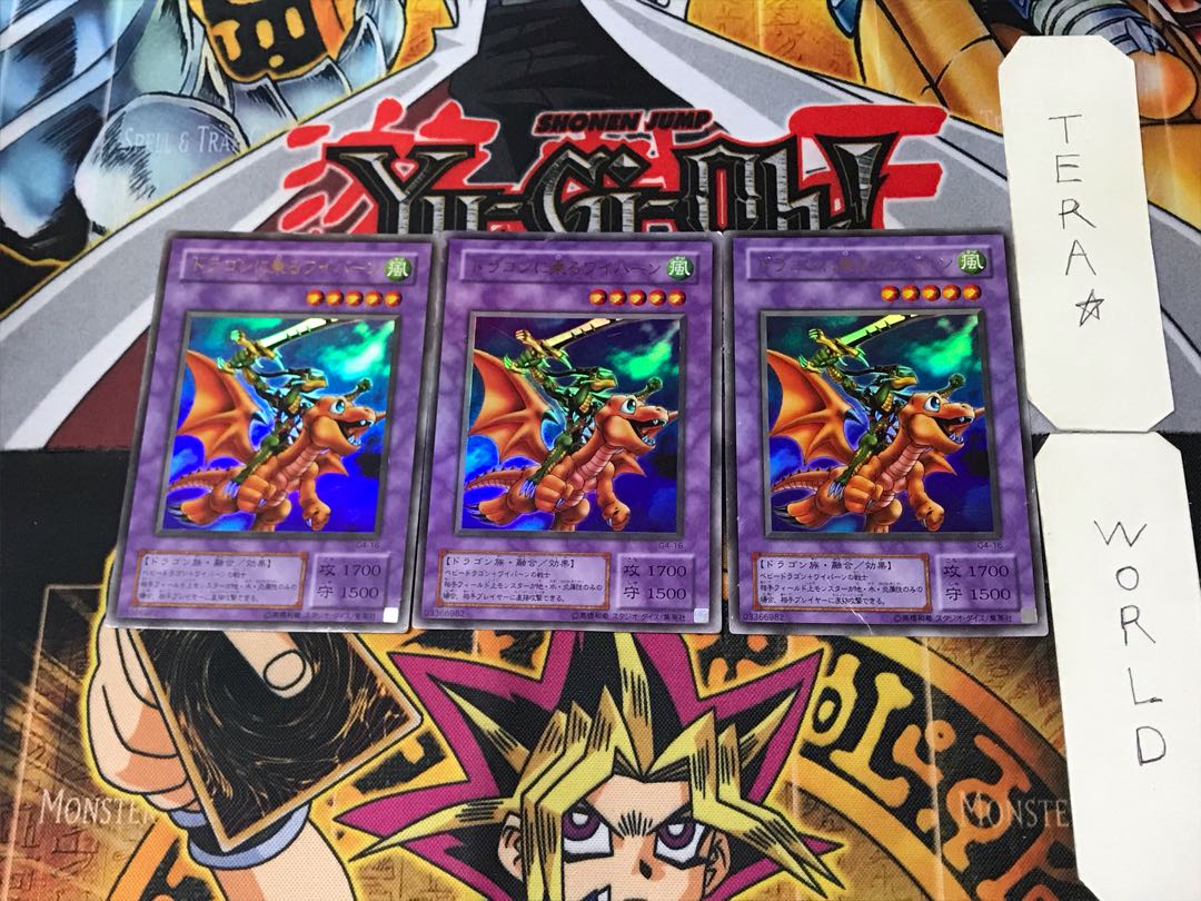 ドラゴンに乗るワイバーン 2期ver 6 ウルトラ 3枚セット てら