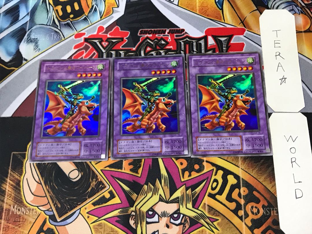 ドラゴンに乗るワイバーン 2期ver 7 ウルトラ 3枚セット てら