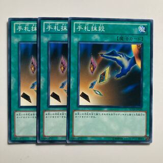 Card Destruction $3760