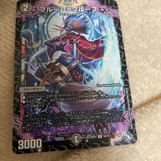 Snubbullum-Proof R 16/74