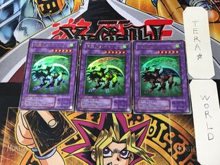 Chimera the Flying Mythical Beast 2nd period ver 4 Ultra 3 piece set Terra