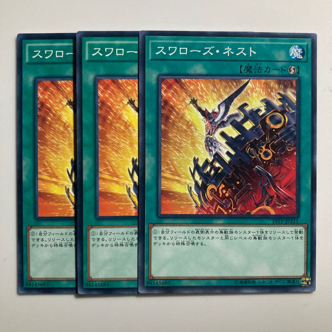 8781 Swallow's Nest $3763