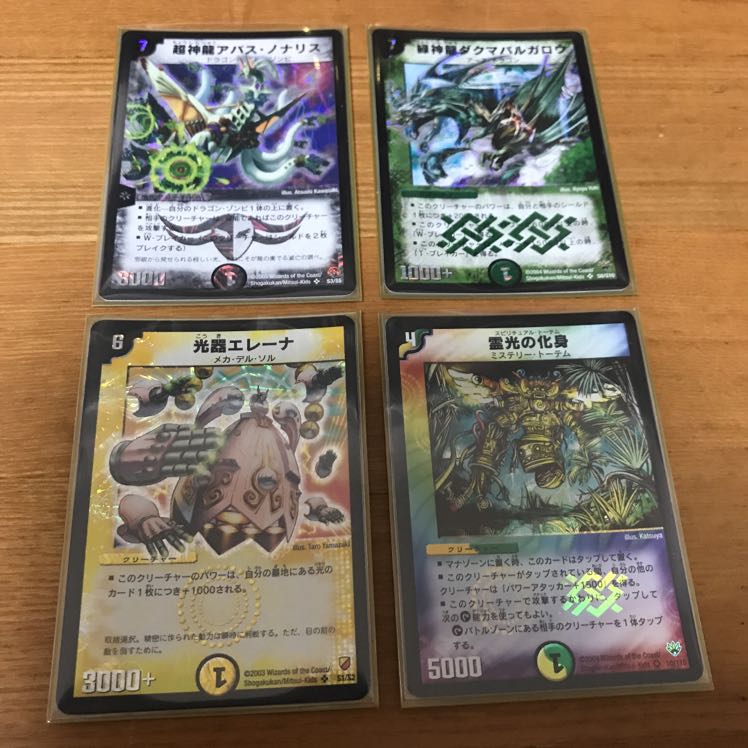 アバスノナリス エレーナ 霊光の化身 ダクマバルガロウ セット