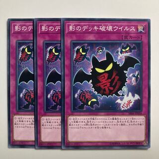 Full Force Virus $3765