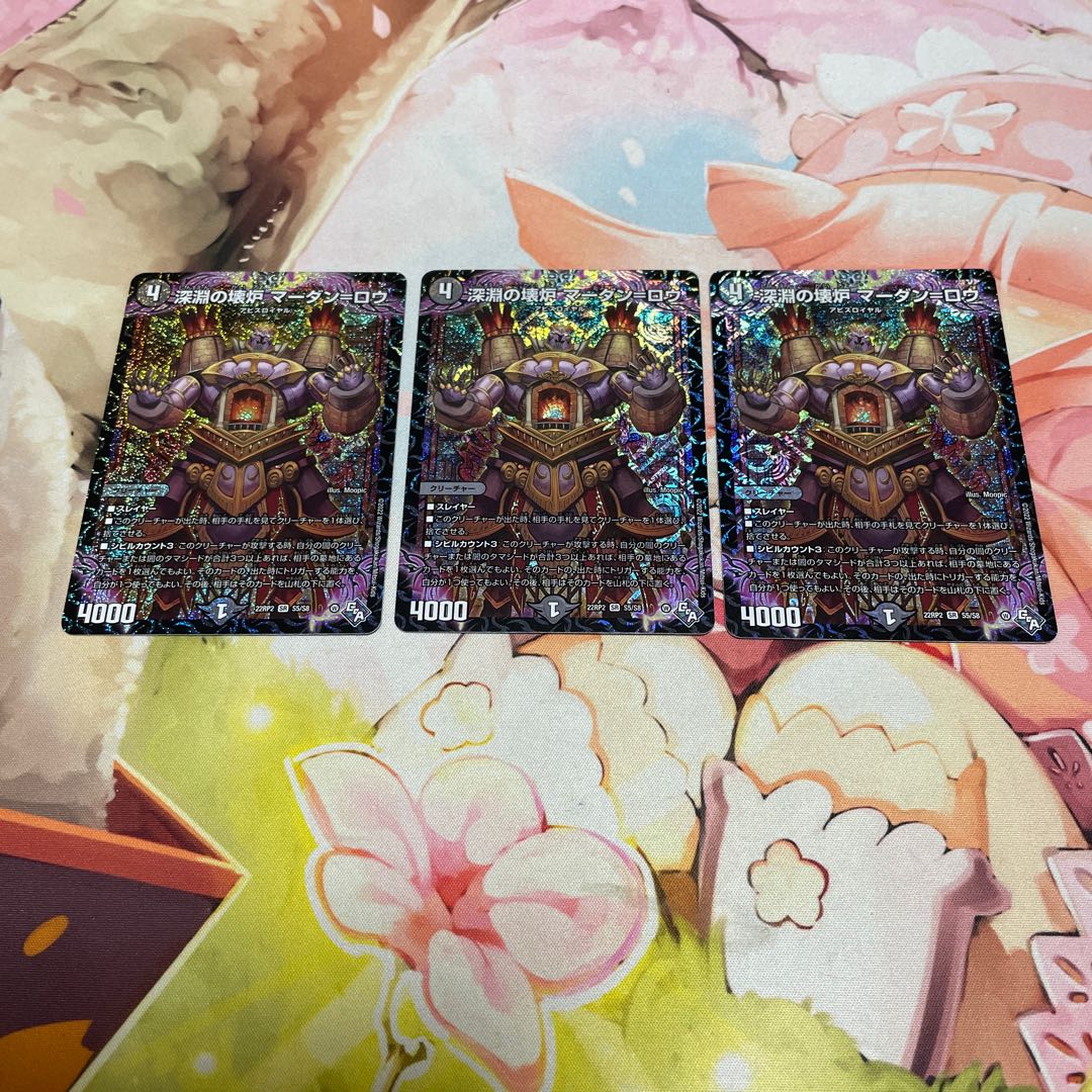 Abyssal Broken Furnace Mardan-Rowe SR S5/S8 3 copies