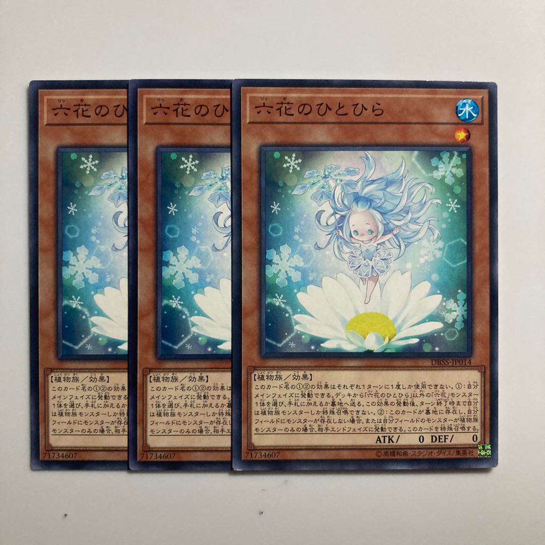 8785 Rikka Petal $3770