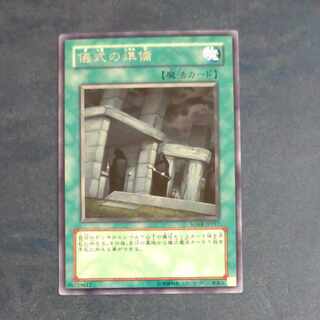 Preparation of Rites rare JP057 [Mokurindo