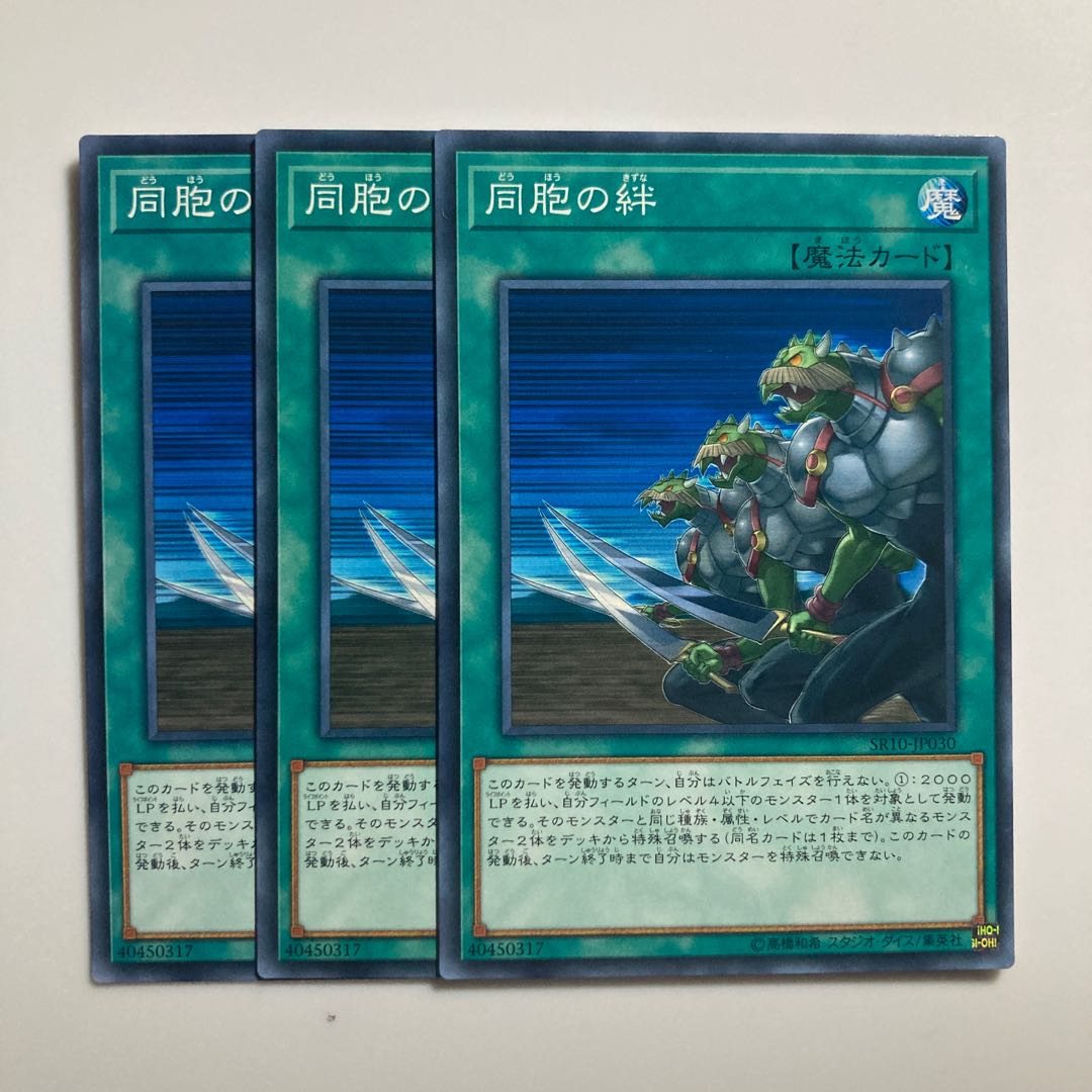 Ties of the Brethren $3772