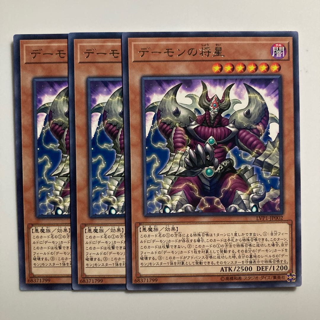 8788 Archfiend Commander $3774