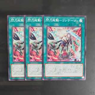 Senkou start - linkage normal JP055×3 [Mokurindo] (Japanese only)