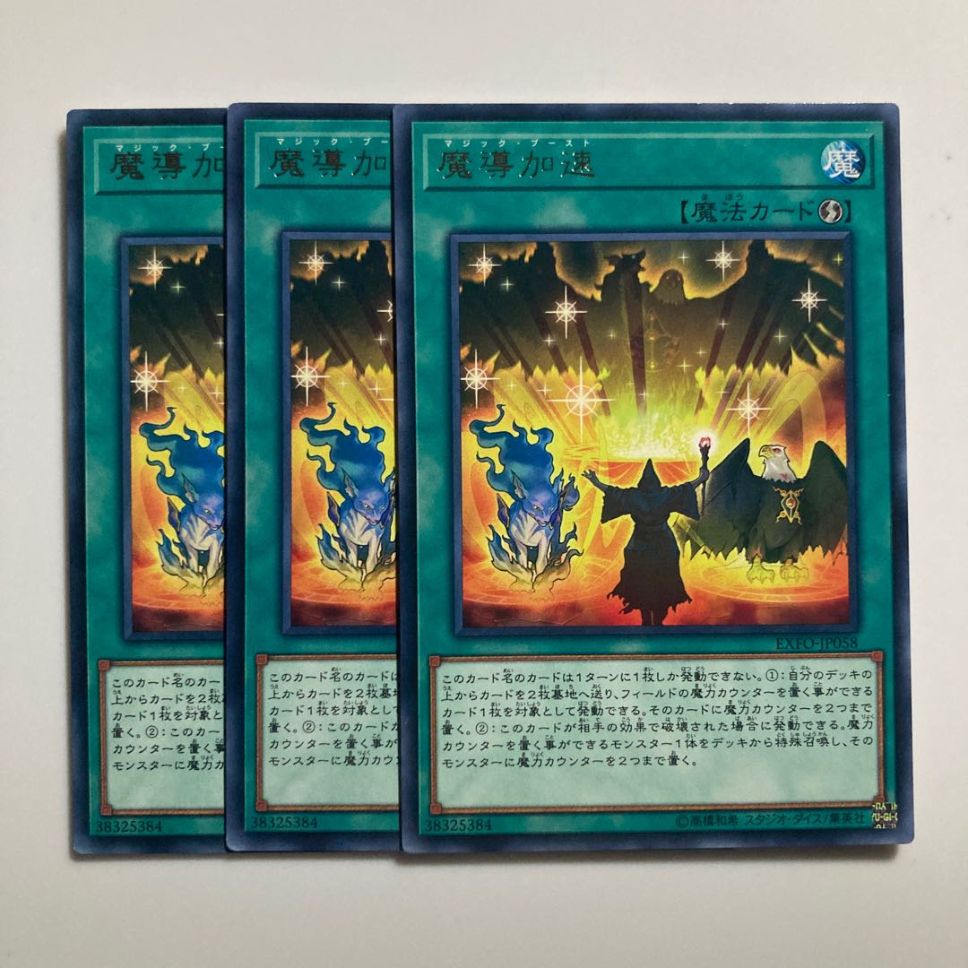 8790 Mythical Bestiary $3776