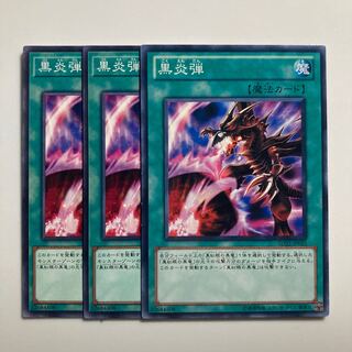 Inferno Fire Blast $3777