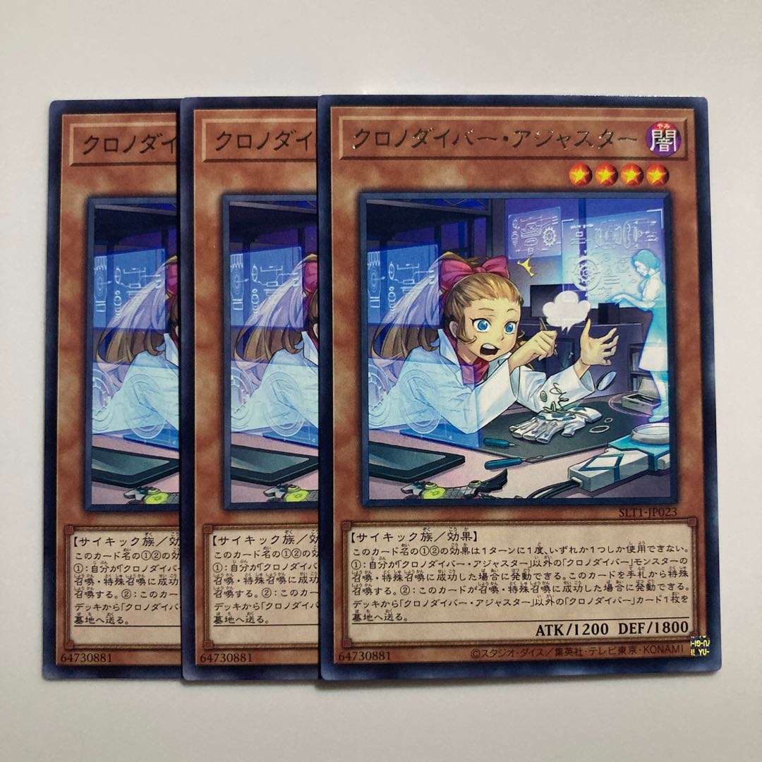 8792 Time Thief Adjuster Rare JP023 $3780