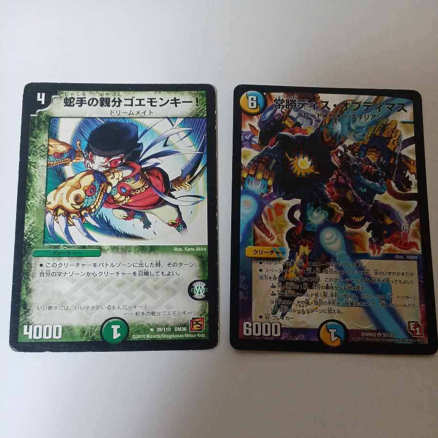 Exclusive Goemonkey Dis Optimus