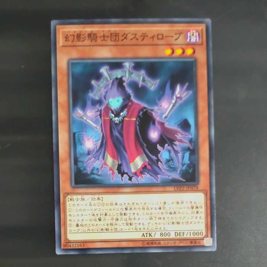 The Phantom Knights of Ancient Cloak Normal JP078 [Mokurindo