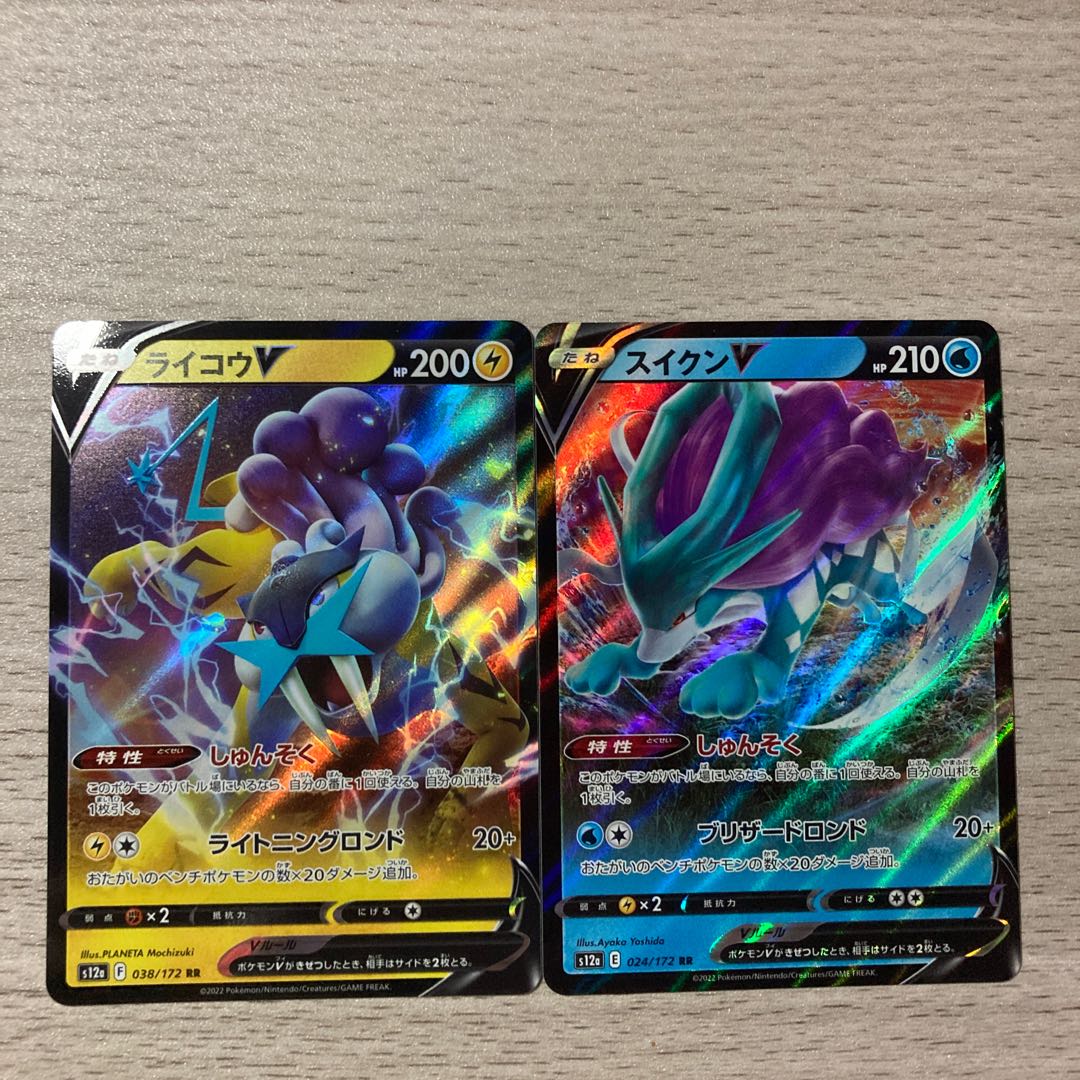 【感謝祭】ライコウV RR 038/172 スイクンV 1枚