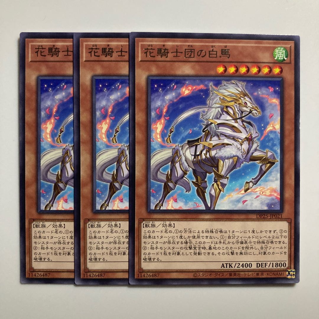 8793 White Steed of the Floral Knights $3781