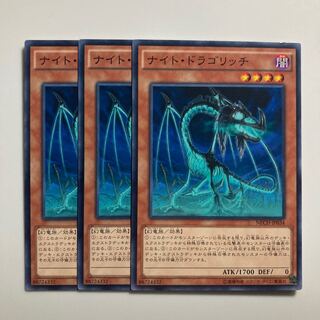 8794 Night Dragolich $3782