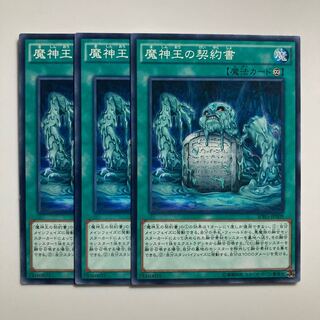 8797 Dark Contract with the Swamp King $3788