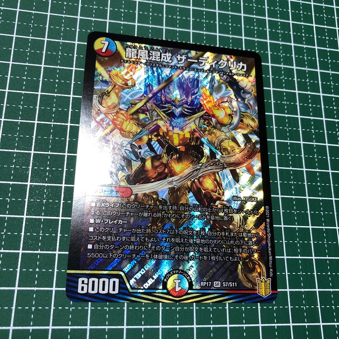 Zardik Rika for Ameda