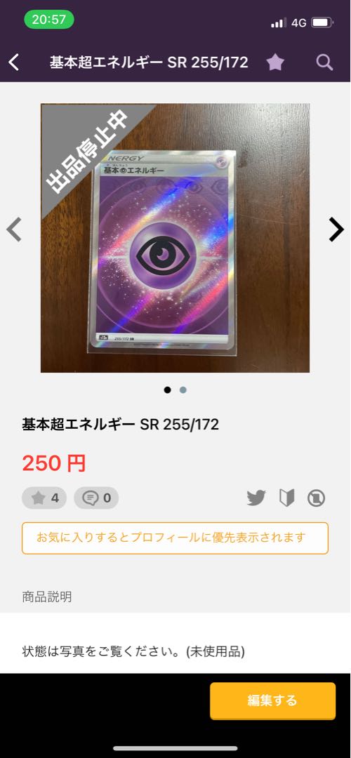 Basic FireEnergy SR 252/172, PsychicEnergy SR