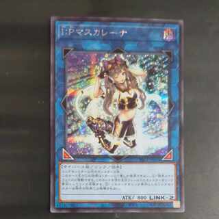I:P Masquerena Secret Rare JP034 [Korindo
