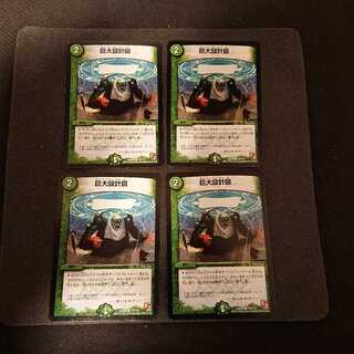 巨大設計図  ◯ 110/110