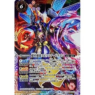 〔状態A-〕(2021/8)(SECRET)超星使徒スピッツァードラゴン(... 1枚
