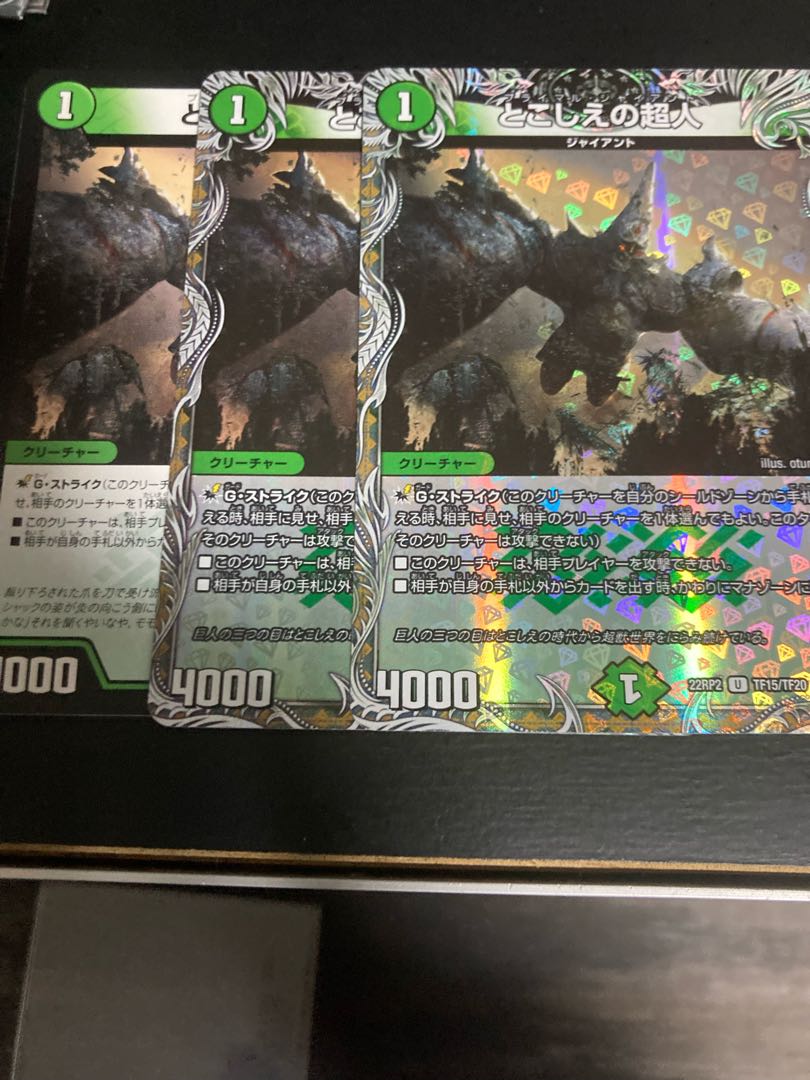 Psychic person of tokoshie (copper treasure) U-foil TF15/TF20