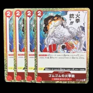 ゴムゴムの火拳銃」の激安通販 | magi