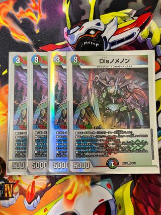 Disノメノン R-foil 9/14 1枚
