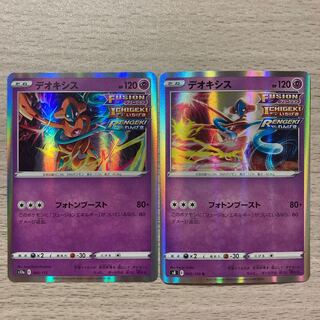 【100円セール】デオキシス(R仕様) 060/172 045/100