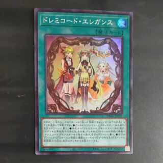 Solfachord Elegance Super Rare JP022 [Korindo