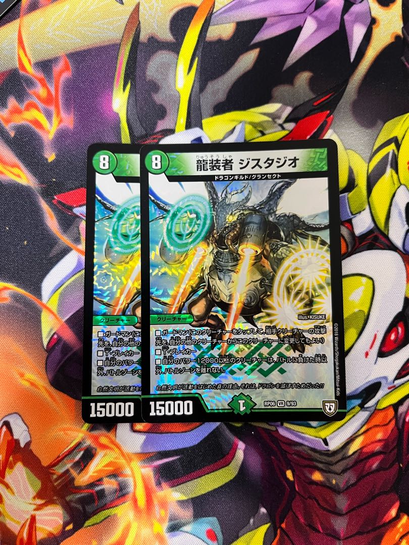 Dragon Costumers Zistudio VR 9/93