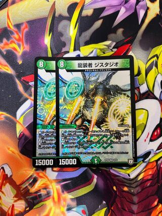 Dragon Costumers Zistudio VR 9/93