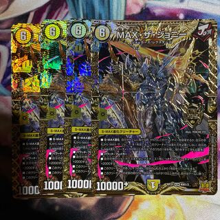 MAX・ザ・ジョニー KGM 4枚