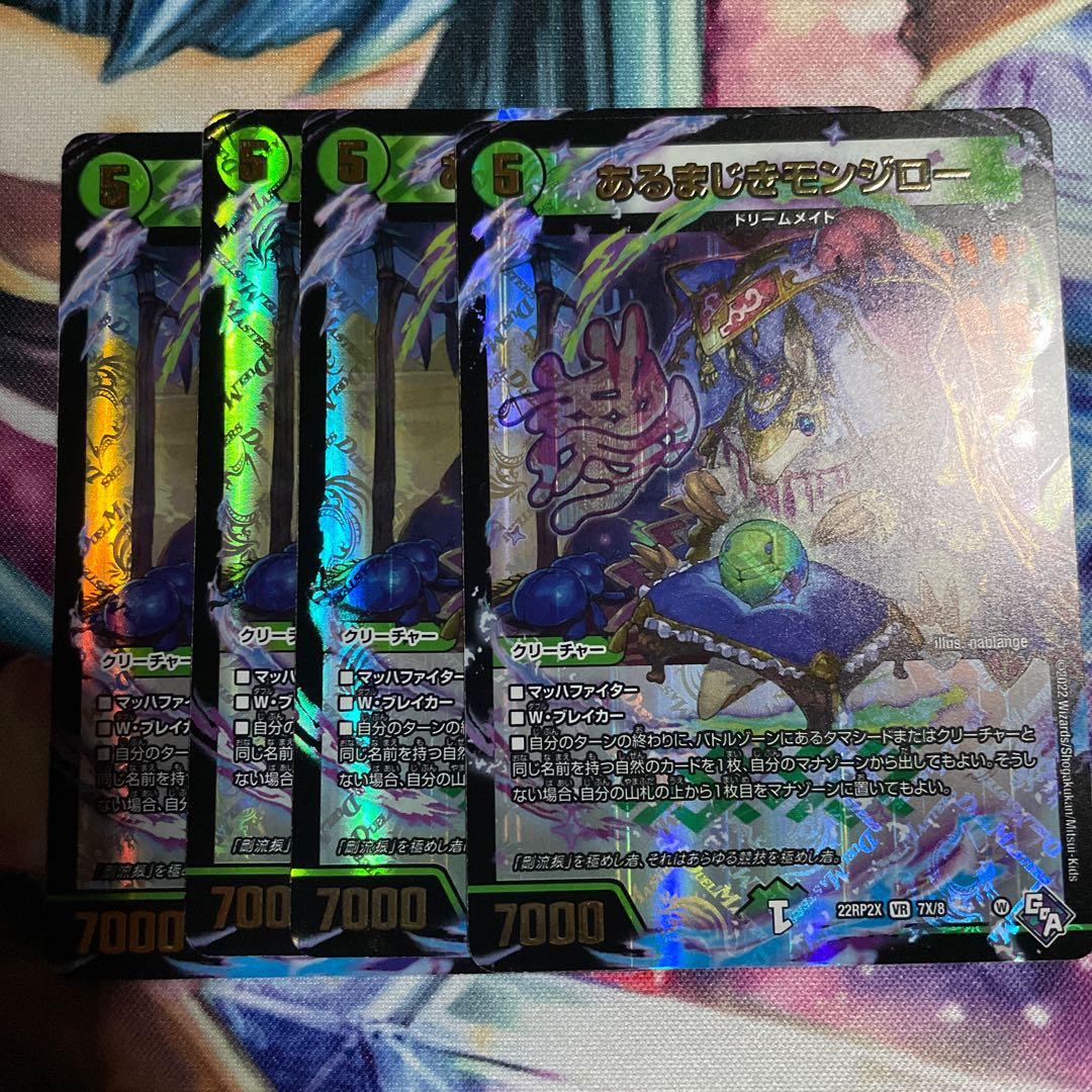 Arukuma Monjiro (Adrenaline Ver.) VR 4 pieces