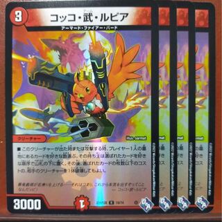 Cocco, Take, Lupia (Adrenaline Ver.) R-foil 19/74