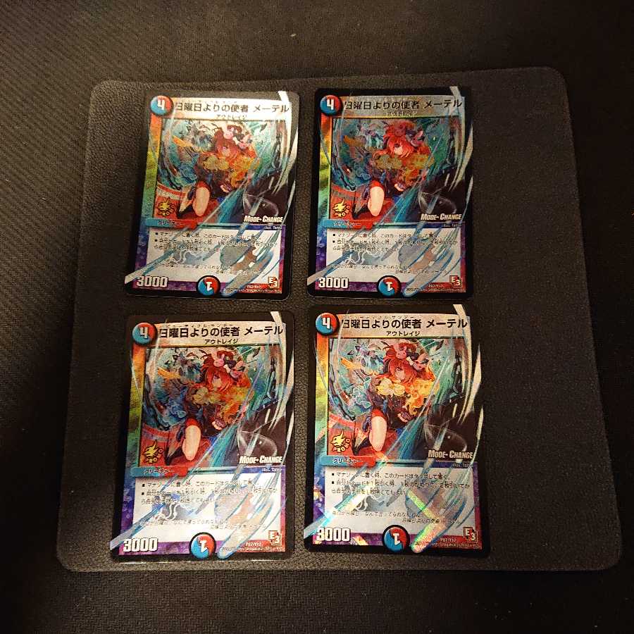 日曜日よりの使者 メーテル P87/Y12 ４枚