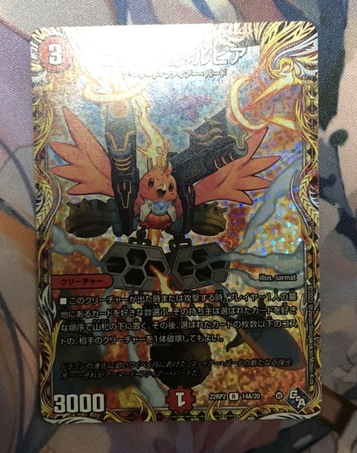 コッコ・武・ルピア