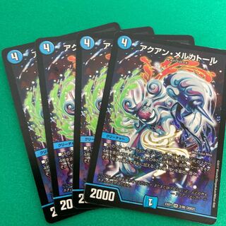 アクアン・メルカトール SR 2/80 [2002]