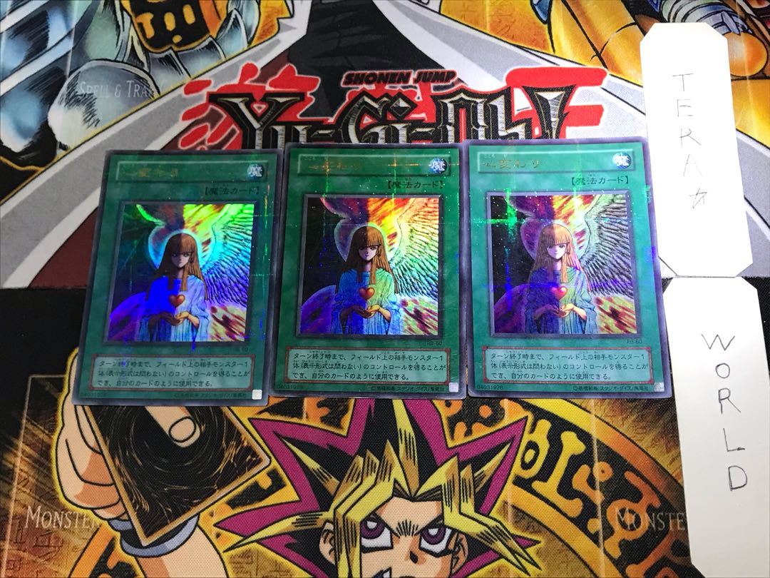 心変わり 2期ver 2 ウルトラパラレル 3枚セット てら