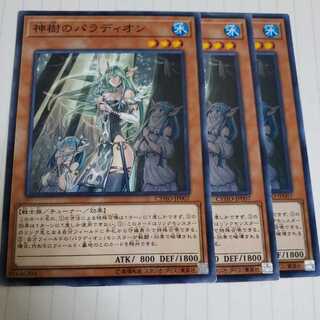 神樹のパラディオン　3枚