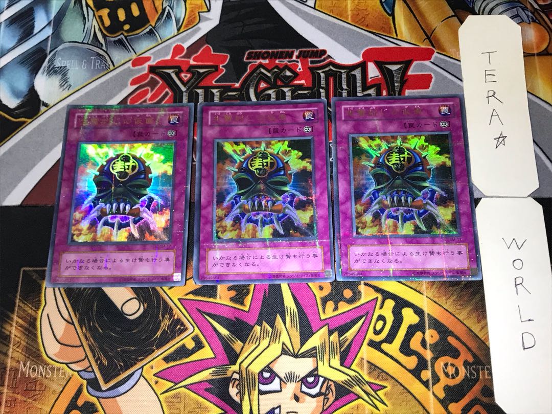 生贄封じの仮面 2期ver 1 ウルトラパラレル 3枚セット てら