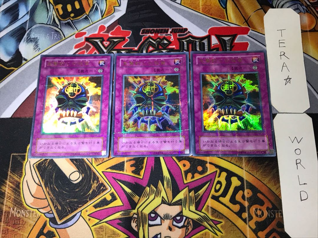 Mask of Restrict 2nd period ver 4 Ultra Parallel 3-card set Tera